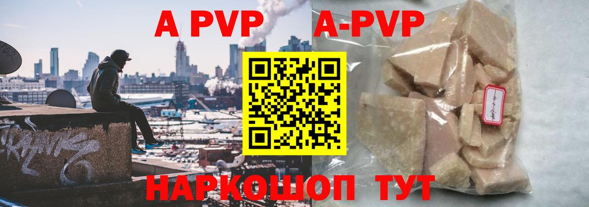 Alfa_PVP Crystall  Alpha-PVP Crystall  Новоалександровск  Вход с VPN  APVP крисы CK 