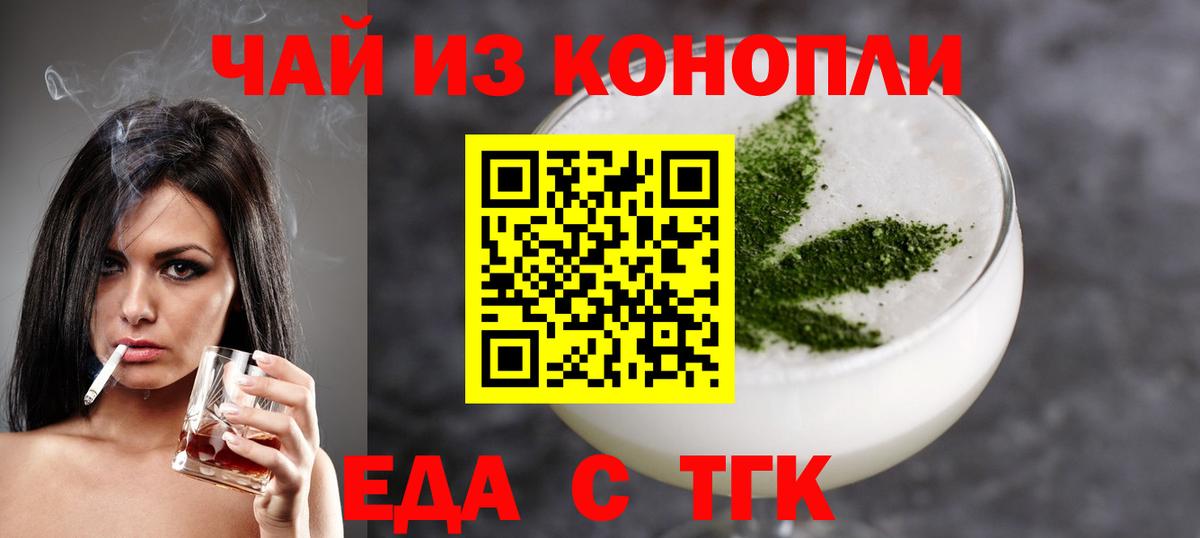 Cannafood марихуана  Вход с VPN  Новоалександровск 