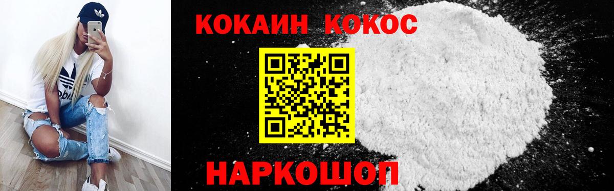 Cocaine Fish Scale Новоалександровск