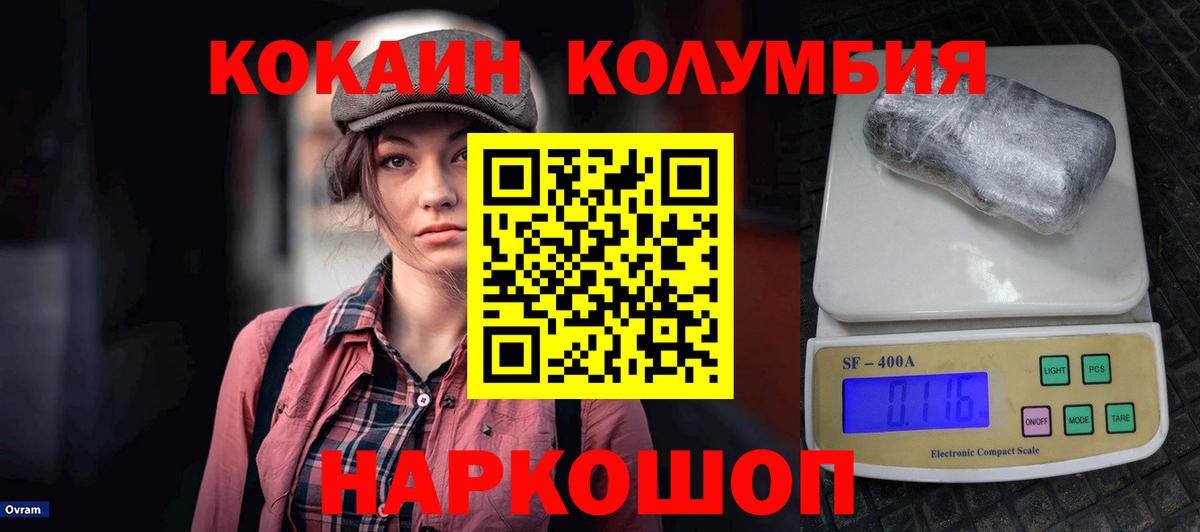 Новоалександровск  Кокаин  Вход с VPN  КОКАИН Эквадор  COCAIN Fish Scale 
