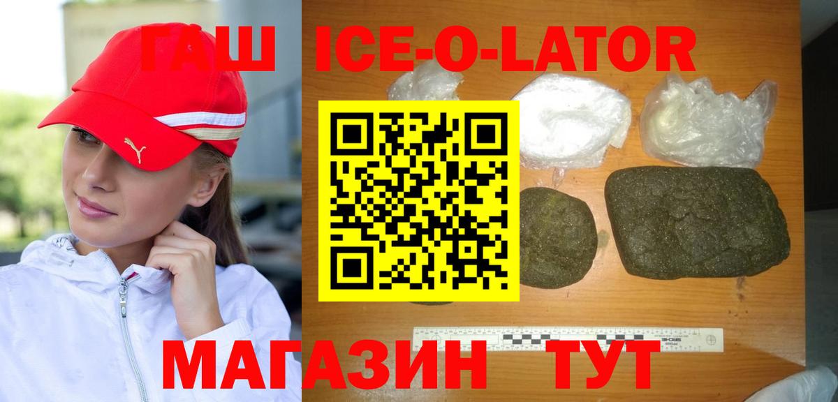 где продают   ГАШ гашик  Гашиш гарик  Вход с VPN  Новоалександровск 