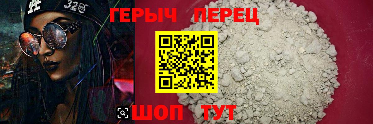 Героин белый Новоалександровск