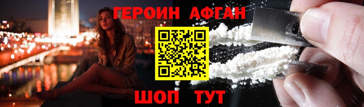 Новоалександровск  Героин Heroin  Вход с VPN 