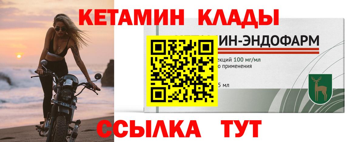 Кетамин ketamine  Вход с VPN  Новоалександровск  Кетамин ketamine 
