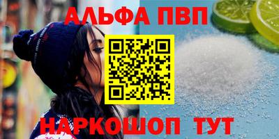 первитин Севастополь
