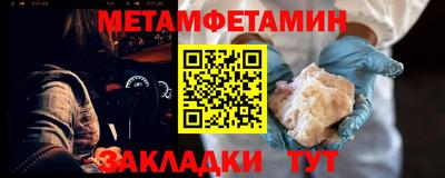 первитин Севастополь