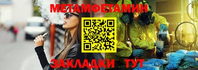 первитин Севастополь