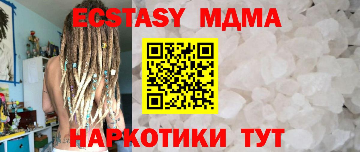 МДМА VHQ  Вход с VPN  МДМА  Новоалександровск  МДМА VHQ 