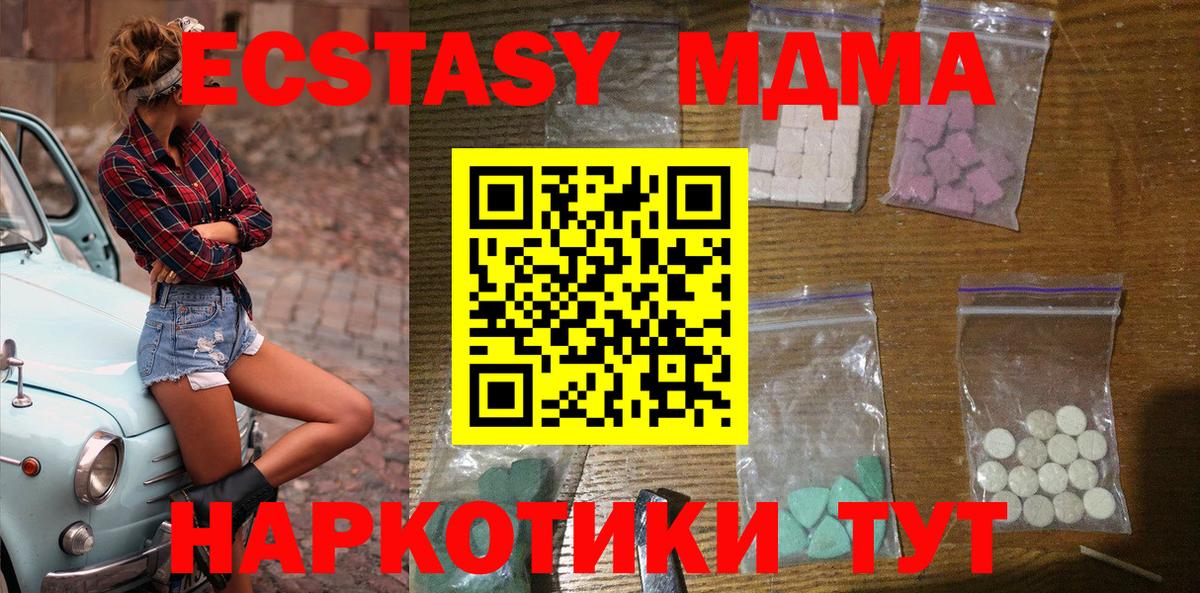 MDMA Molly Новоалександровск