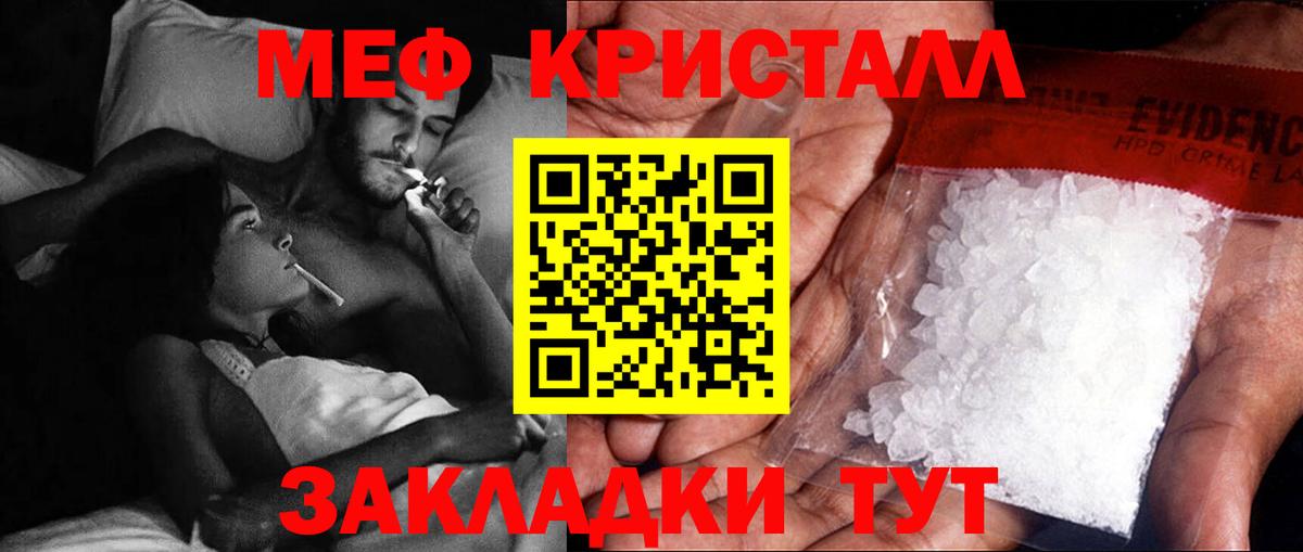 Новоалександровск  Меф VHQ  Вход с VPN  Мефедрон mephedrone 