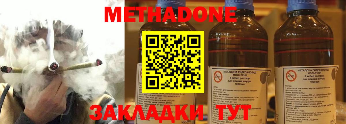 МЕГА ссылка  Вход с VPN  Новоалександровск  Метадон мёд 