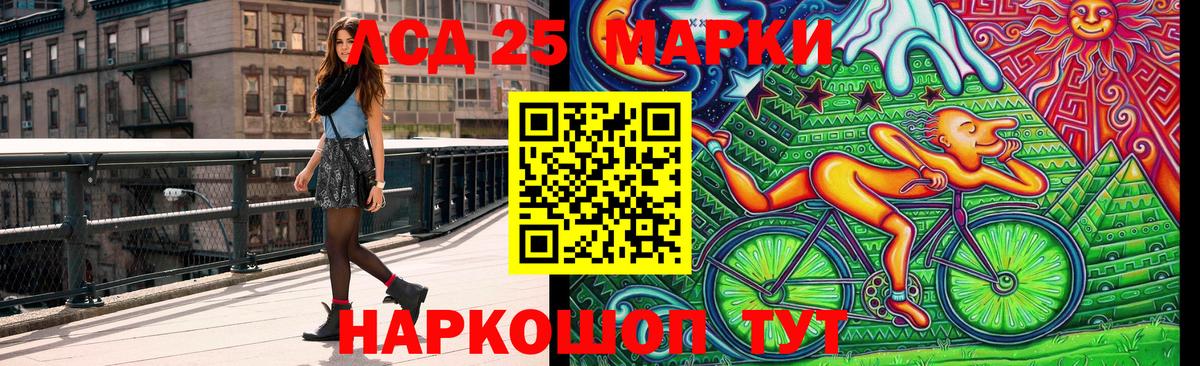 Марки 25I-NBOMe 1,8мг  Марки 25I-NBOMe  Новоалександровск  Марки 25I-NBOMe 1,8мг  Вход с VPN 