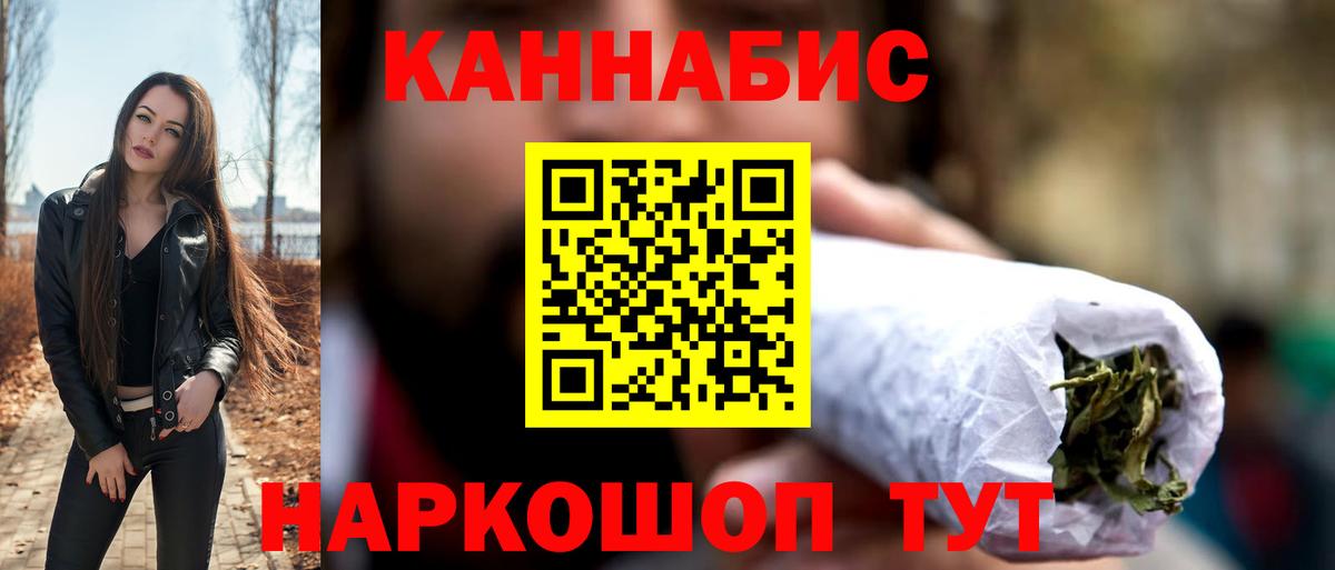 Бошки Шишки индика  Канабис индика  Новоалександровск  Вход с VPN  Каннабис SATIVA & INDICA 